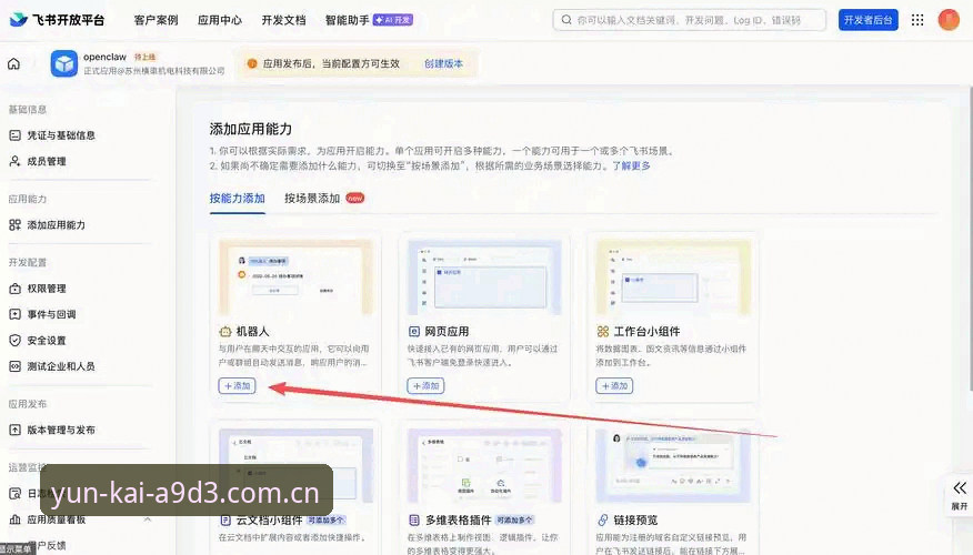 云开体育平台官网最新版 云开全站平台最新版A9D3下载安装教程:从零开始的完整操作指南