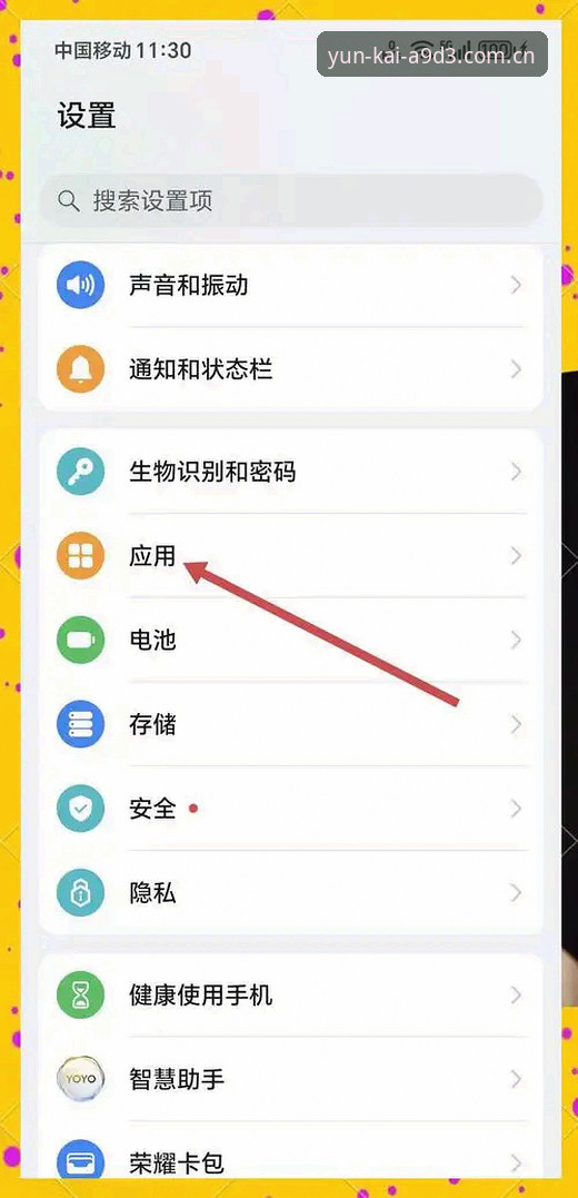 云开手机版常见问题 云开全站平台手机版常见问题详解:从安装到使用一步到位