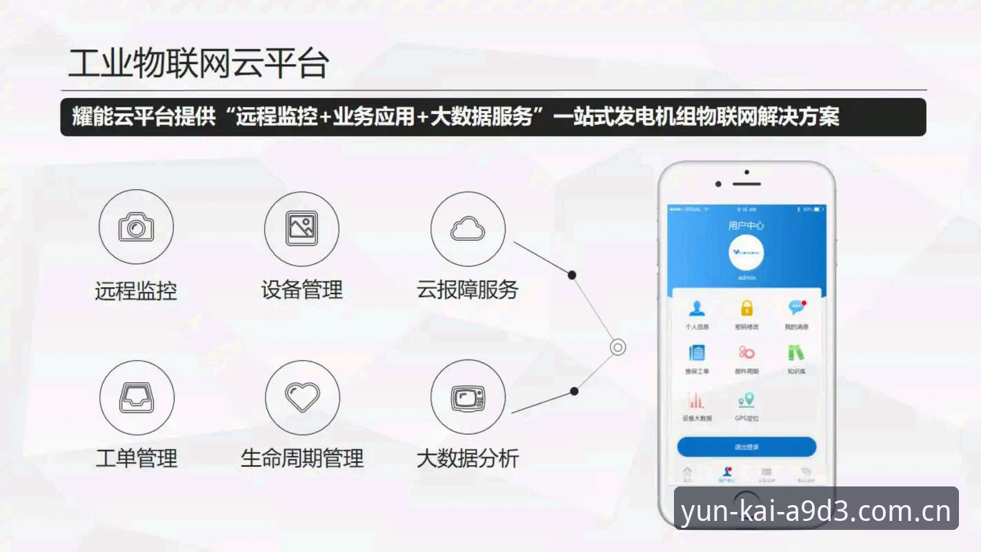 云开官方网站 揭秘云开全站平台:A9D3版本背后的真实体验与下载真相